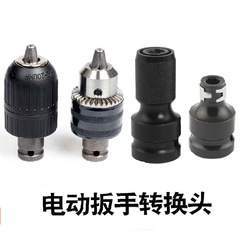 カモメのブランドの電動レンチは頭を変えます。