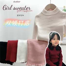 女童毛衣打底衫  中高领百搭小童打底针织衫 木耳边领子女孩毛衣