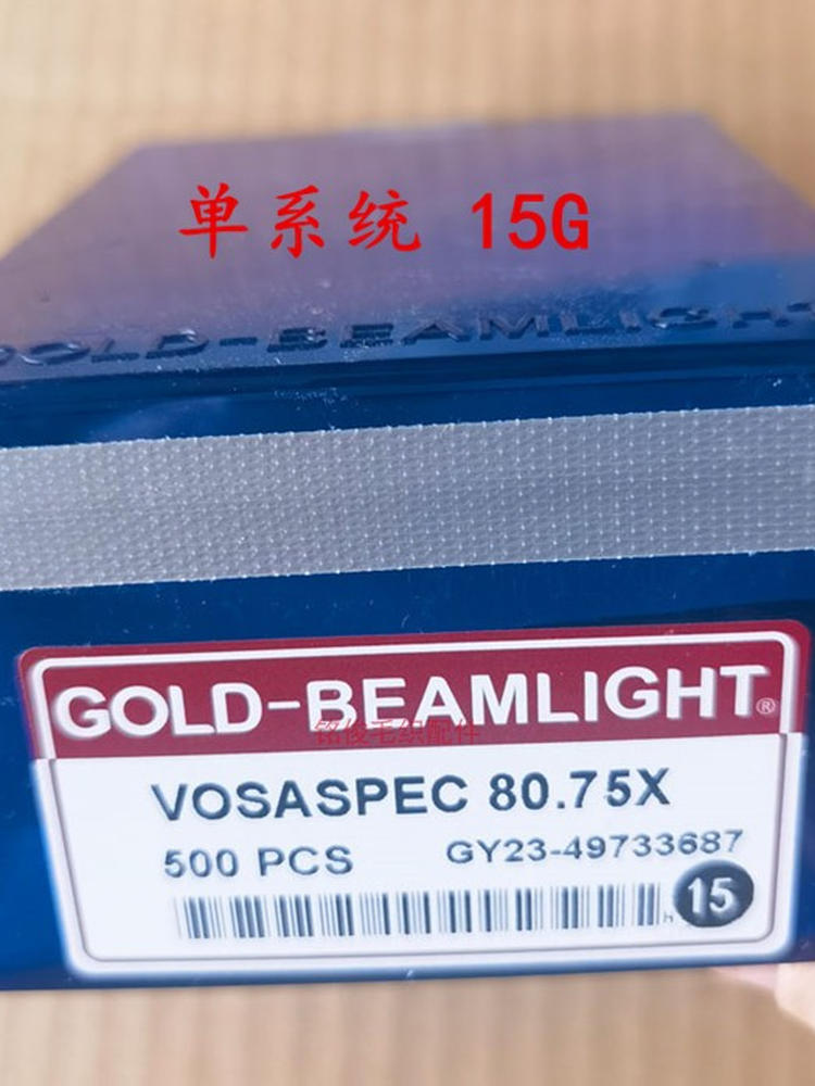 电脑横机配件光阳织针单系统原厂光阳针电脑横机针