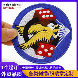 定制剌绣徽章布贴绣花衣服logo标补丁贴自粘免缝卡通织唛绣花贴片