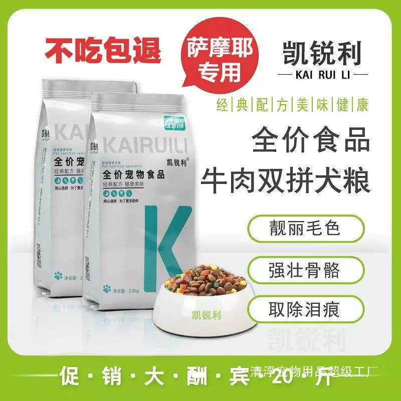 Полноценный питательный корм для собак Samoyed Silver Fox для взрослых собак, щенков, средних и крупных собак, для общего ухода за шерстью и добавки кальция Kairuili