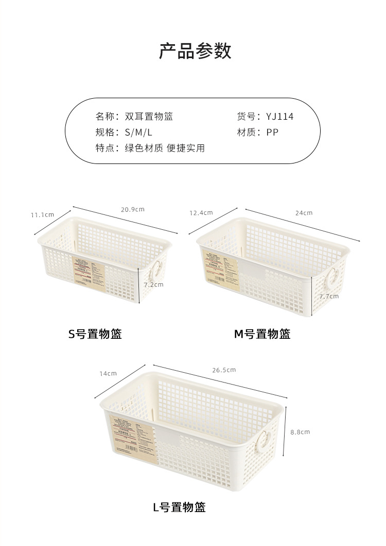 淘宝-双耳置物篮_02.jpg
