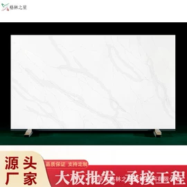 人造石;橱柜台面;桌类、茶几