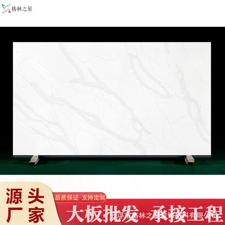 Source Factory White Quartz Stone Large Size Slab Apartment Residential Kitchen Countertop Cabinet Artificial Stone Wholesale