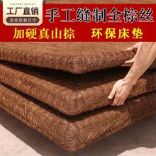 床垫天然无胶手工硬儿童防潮榻榻米椰棕榈棕垫子源头厂家批发
