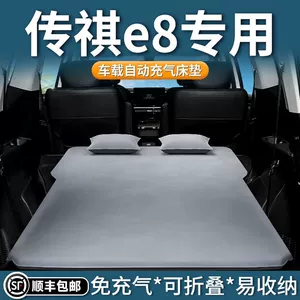 Trumpchi E8 baqaj yatağı, şişmə arxa matras, üçüncü sıra divan