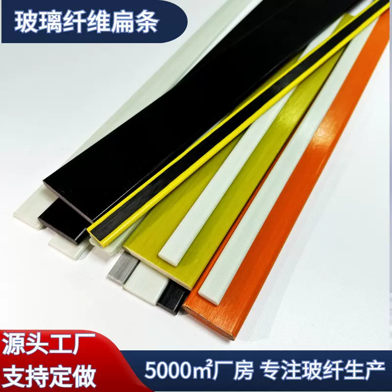 玻璃纤维扁条玻纤片瑜伽支撑记忆加固窗帘高韧度箱包玻璃纤维弓片