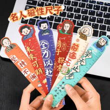 卡通名人磁性软尺 可爱卡通可弯曲直尺小学生绘画尺测量学习文具