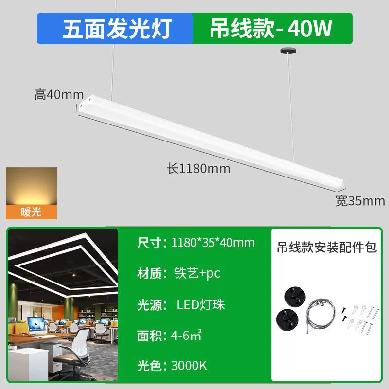 LED прямоугольная лампа для офиса под капот