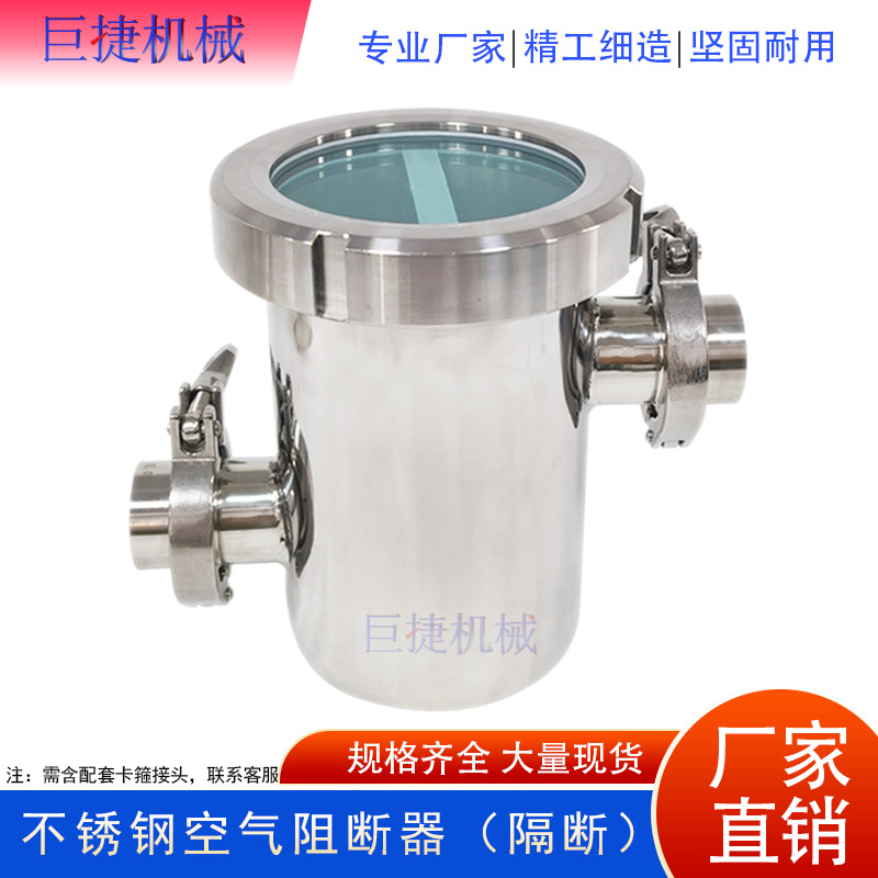 净化车间用不锈钢卫生级阻断器 快装水封式阻隔器 防臭阻断器隔断