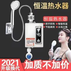 格永3秒は熱式恒温給湯器ミニミニメーカー直供快速給湯器小料理宝クロスボーダー