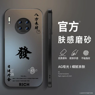 日进斗金适用华为mate30手机壳mate30pro新款国风磨砂男