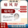 Nakayasu Gout joint Discomfort Analgesic paste Toe High uric acid Cold Manufactor Direct selling