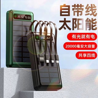 跨境太阳能大容量充电宝自带四线便携批发户外移动电源Power Bank