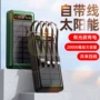 移动便携四线大容量充电宝