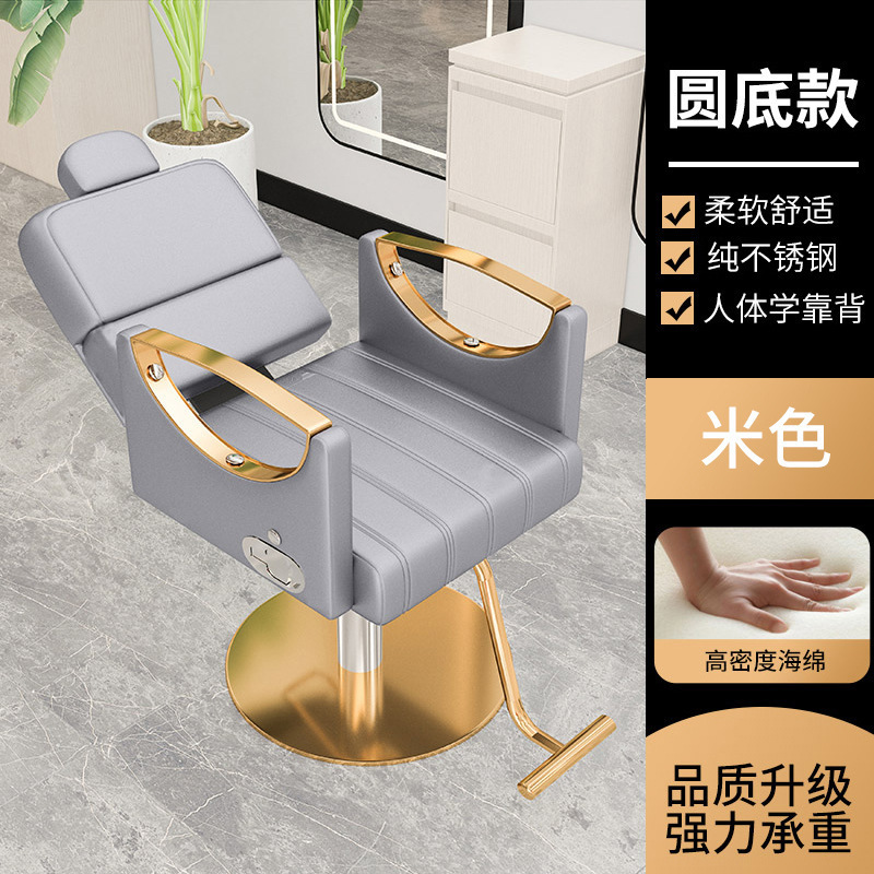 理髪店のヘアカットチェアは複数の仕様があり、理髪店の染色およびパーマチェアを倒すことができます。長時間座っても快適な昇降および回転ヘアサロンチェアです。|undefined
