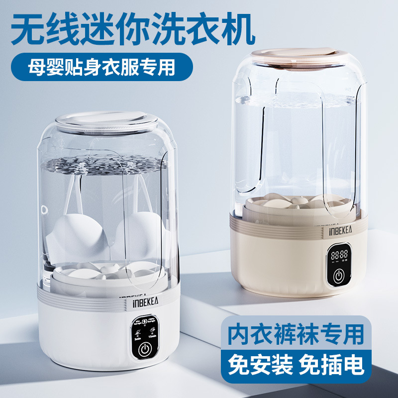 Wireless Mini Underwear Washing Machine for Washing Socks and Underwear, All-In-One Small Installation-Free Rechargeable Portable Laundry Cup