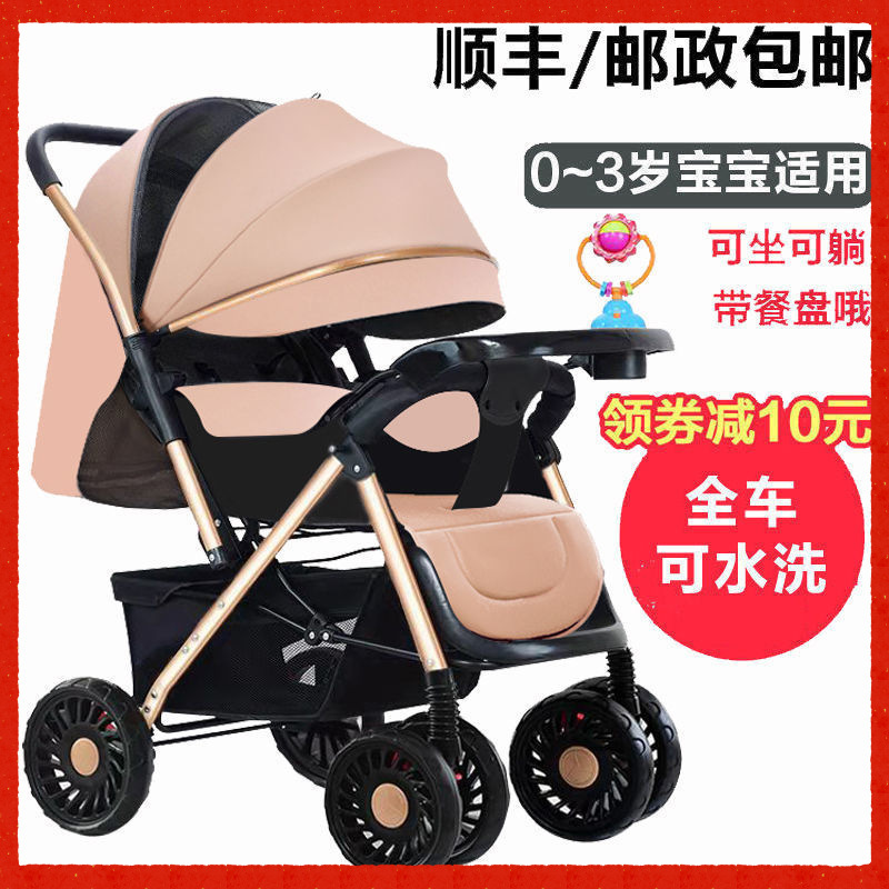 Baby Stroller for Older Children, Suitable for Outings, with a Dining Tray, Two-Way Seating, Reclining, Foldable, Universal, and Lightweight