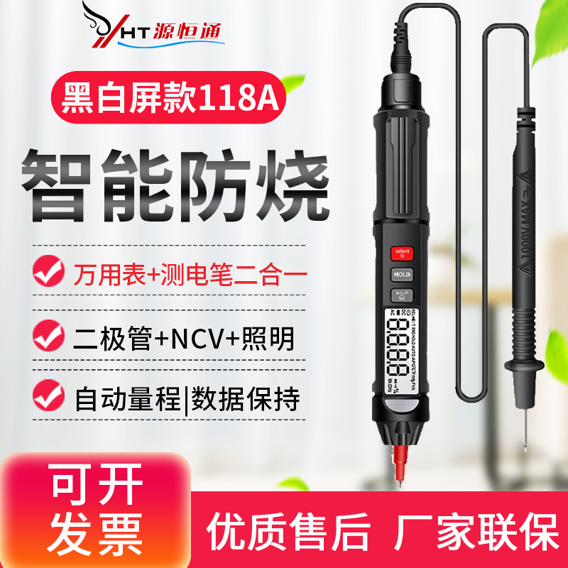 笔式万用表数字高精度智能防烧多功能全自动万能表相序仪118B