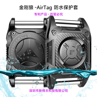 �m�÷��G��airtag�������K�ײ��b׷ۙ��ˮ�׹����Ȧ����؈���K