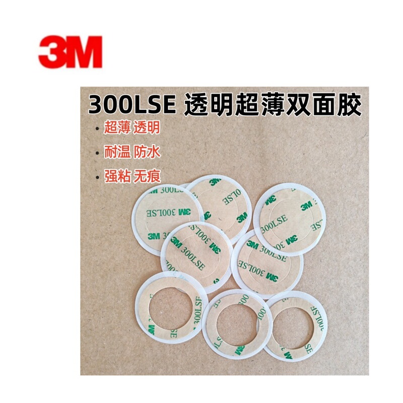 Ultra-Thin Round Transparent Strong Double-Sided Tape, Traceless Magnetic Adhesive, Outer Diameter 38mm, Inner Diameter 26mm, Circular Ring Patch Tool Ultra-Thin Round Transparent Strong Double-Sided Tape, Traceless Magnetic Adhesive, Outer Diameter 38mm, Inner Diameter 26mm, Circular Ring Patch Tool