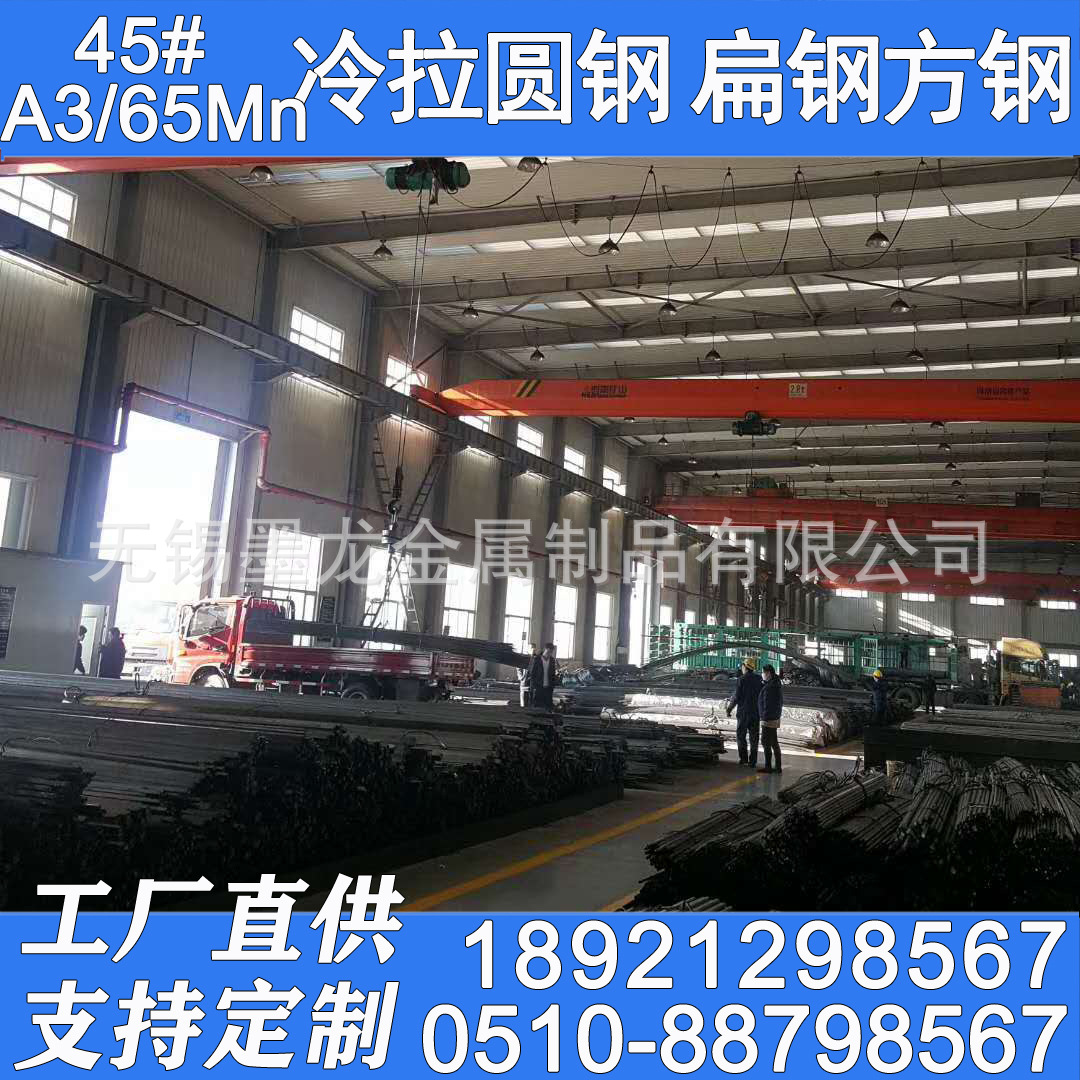 无锡45号冷拉圆钢 A3冷拔圆钢 65Mn光亮圆钢厂家直销一支起订