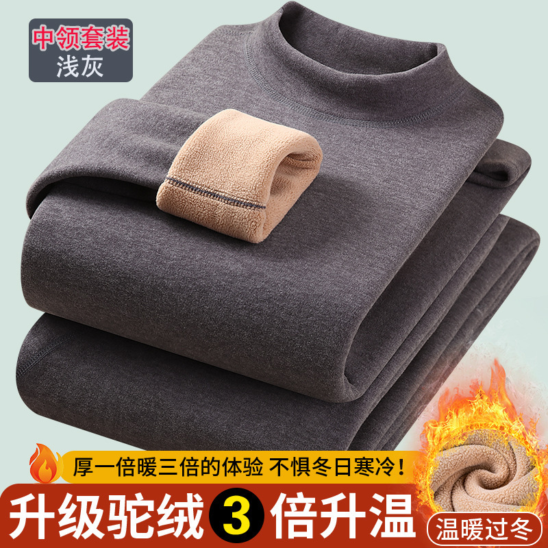 Autumn and Winter High-Elasticity Thermal Underwear Set for Middle-Aged and Elderly Men and Women, with Fleece Lining and Thickened for Cold Resistance and Warmth