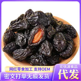 贴牌代工新疆大西梅干 袋装批发喀什梅子特产酸甜西梅干
