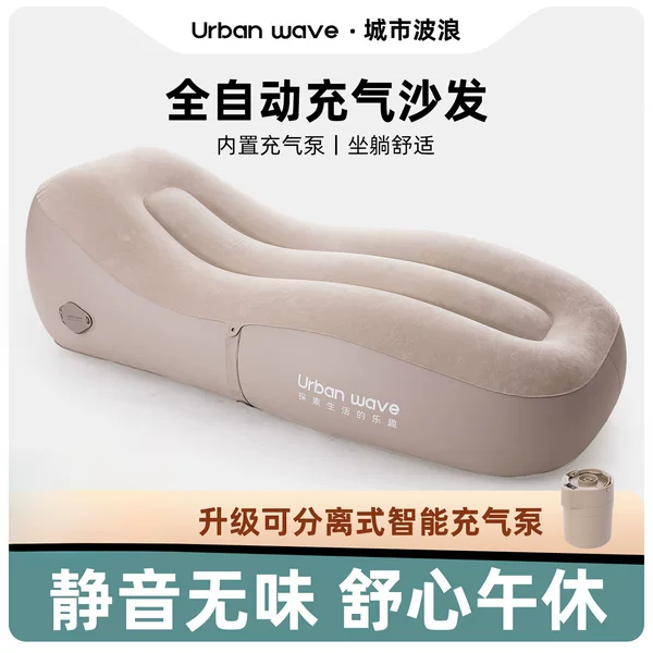 Inflatable Sofa Outdoor Music Festival Air Mattress Lazy Nap Camping Automatic Inflatable Mattress Air Lounge Chair Wholesale