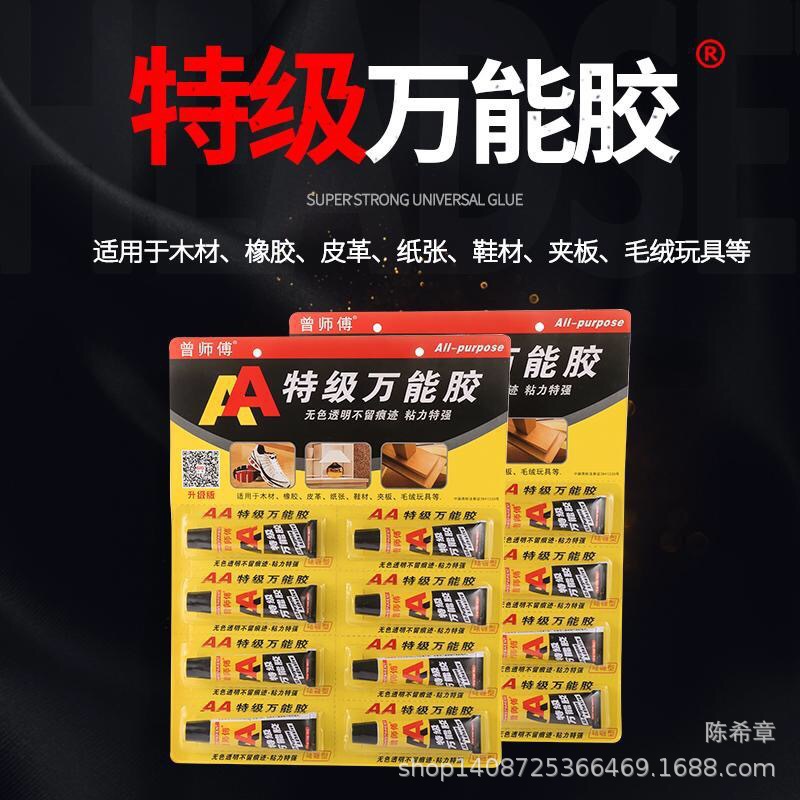曾师傅AA特级万能胶 啫喱型万能胶 ZSF-011快干胶粘力特强胶水