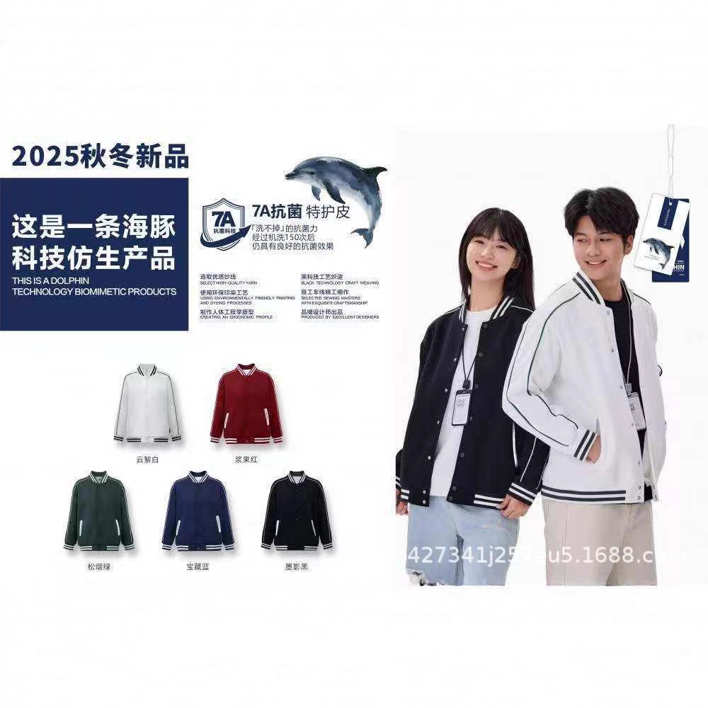 Baseball Jacket with Stand Collar, Casual Couple's Outdoor Sweatshirt, Thick Style for Spring and Autumn, Easy to Care For, Durable, Corporate Uniform