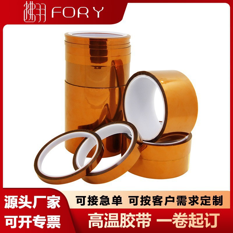金手指耐高温胶带绝缘阻燃胶带PI聚酰亚胺胶带耐高温茶色绝缘胶带