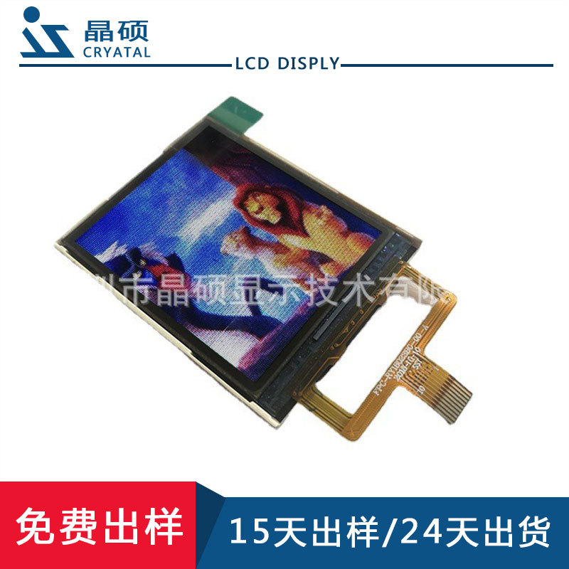 深圳厂家TFT高亮高分辨率1.44寸彩色显示屏OLED显示屏LCD液晶屏