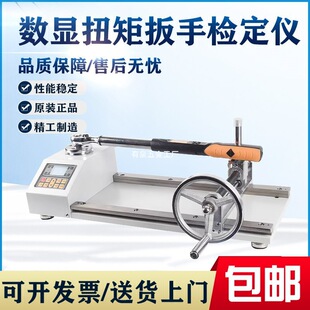 Anj-10/30/100/300N Digital Torque Wrench Calibrator Torque Wrench Tester Torque Calibrator