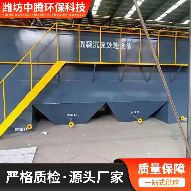 厂家供应混凝一体化沉淀池 屠宰场医院学校污水清除 混凝沉淀池