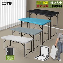 ジミーウサギ折り畳みテーブル夜市1メートル2出店販売テーブル屋外キャンプ長テーブル家庭用机テーブル携帯