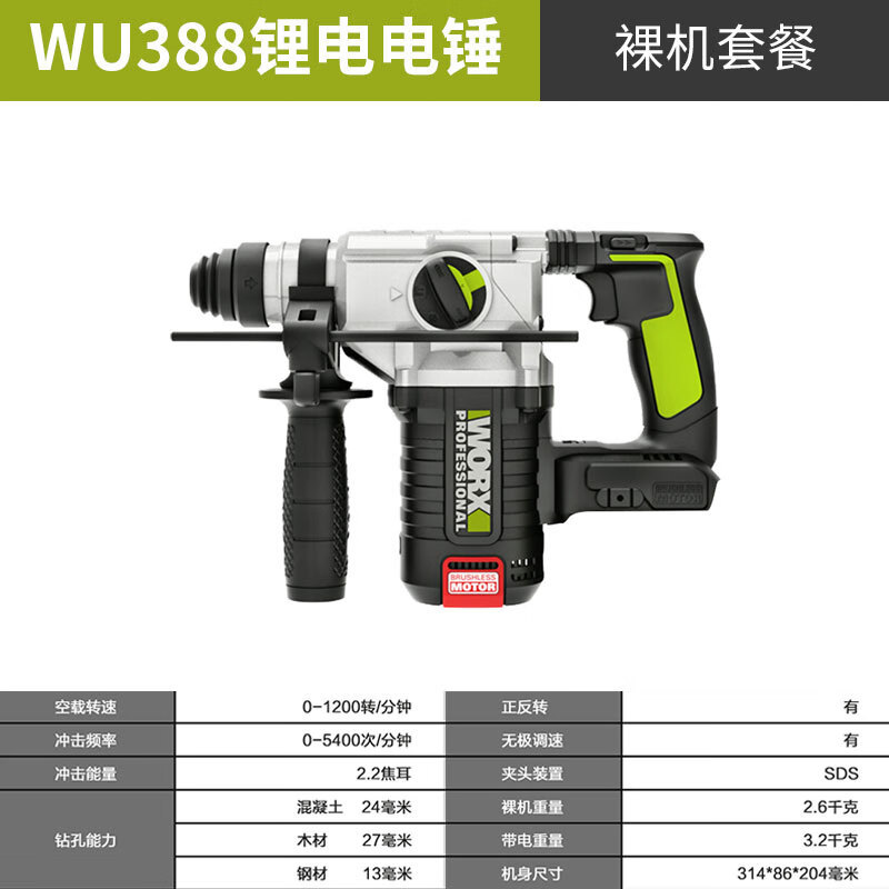 Wu388 desnudo (sin cargador de batería)