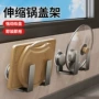 厨房调节收缩收纳锅盖架