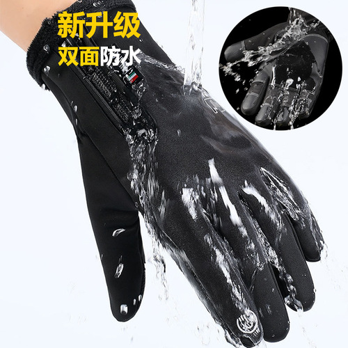 Autumn and winter warm sports cycling gloves, windproof, splash-proof, anti-slip finger touch screen exposed two-finger fishing gloves