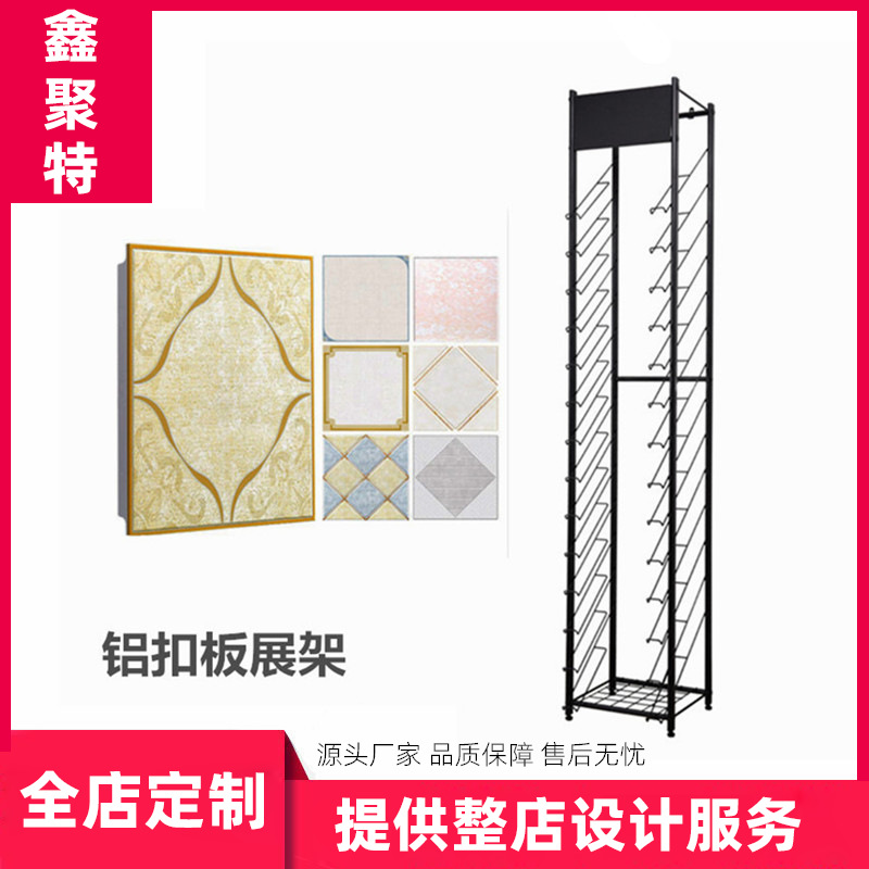 铝扣板展示架 扣板吊顶货架 300天花板样品展架生产厂家 1128