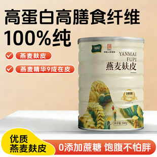 ���\���ռ�������Ƥ500g�o��������I�B��ʳ�w�Sˢ֬��ʳ����̼ˮ