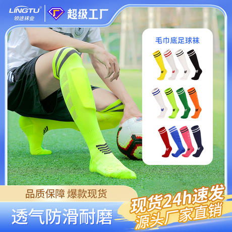 Summer Adult Professional Competition Football Socks, Children and Youth Non-Slip Sweat-Absorbent Long Socks, Training Socks Wholesale