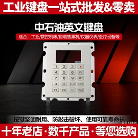 其他工控系统;金融专用设备;密码键盘