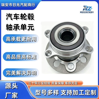 The 42200-TF6-951/53BWKH13 automotive wheel Bearing