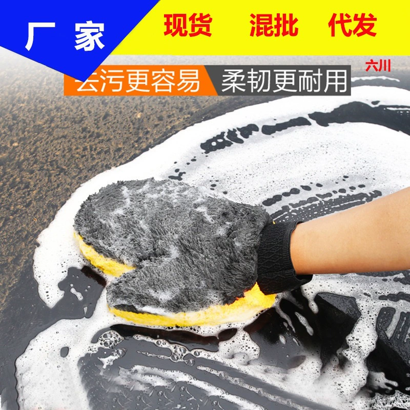 Перчатки для автомойки Губка Двусторонняя салфетка Автомобильная синель Воск Bear Paw Rag Автомобильные косметические чистящие средства