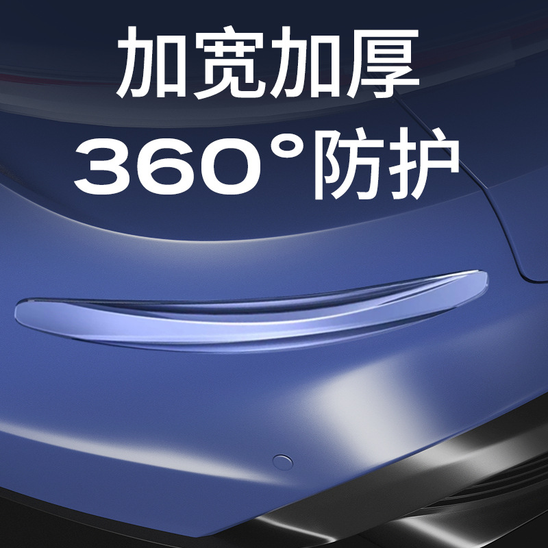 汽车防撞条保险杠防擦条加宽车头后尾箱前后杠防刮防蹭条加厚通用