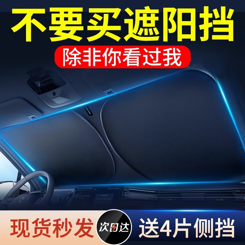 Car Sunshade Front Sun Protection Heat Insulation Sunshade Curtain Car Windshield Car Cover Sunshade