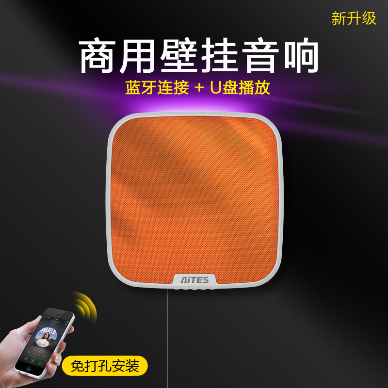新型壁掛け式携帯電話無線bluetoothスピーカー店舗商用壁音響私模ミルクティー店スピーカー代発|undefined