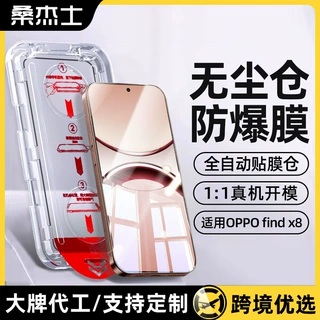 桑杰士适用oppofindx8ultra钢化膜reno14全屏reno15手机保护a6pro