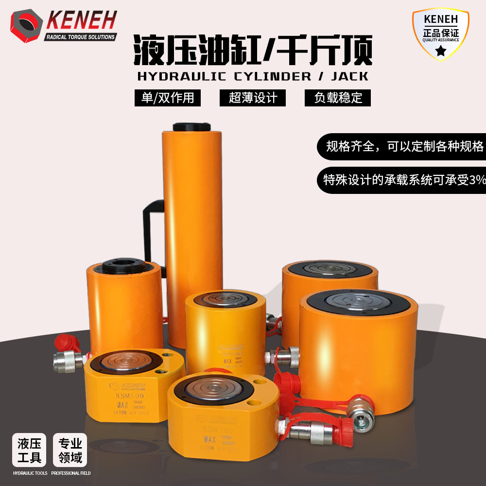 奎赫分离式液压千斤顶超薄加长油缸小型迷你分体5T20T50T100T